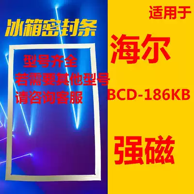Full model suitable for Haier refrigerator door seal BCD-186KB magnetic sealing strip refrigerator door suction strip