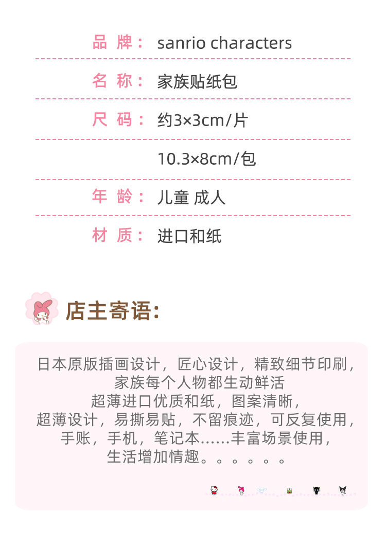 Наклейка 三丽鸥玉桂狗卡通和纸手账手机装饰贴纸包diy小清新萌贴画hello kitty