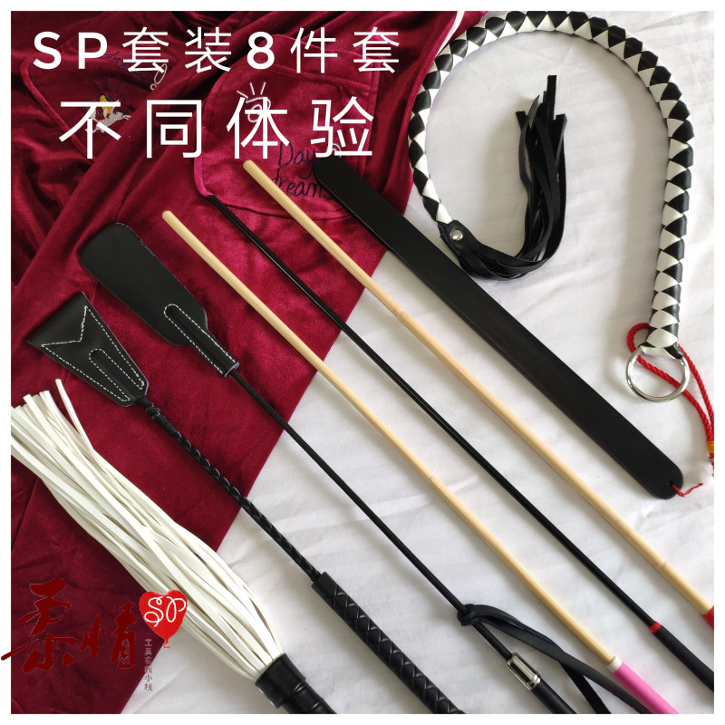 Johan sp tool suit sm Spice Slap in the light Ass God Instrumental Bed Whip Rattan Loose Whip Leather Whip Pat