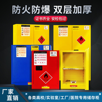 Fire Protection Explosion Cabinet Chemicals Safety Cabinet Distress Products Storage Cabinet Inflammable And Explosive Reagent Cabinet Distress Scrap Temporary Storage Cabinet