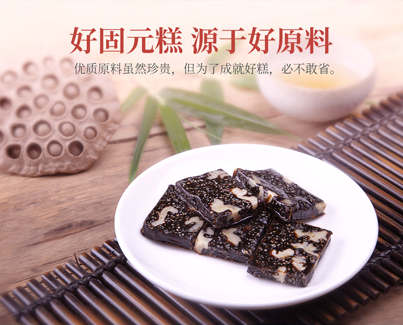 山东东阿固元膏阿胶糕500g