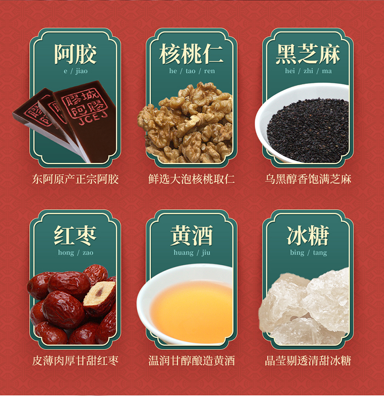 山东东阿固元膏阿胶糕500g