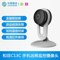 Wireless Camera Infrared Night Vision HD Home WIFI Smart Camera Two-way Voice