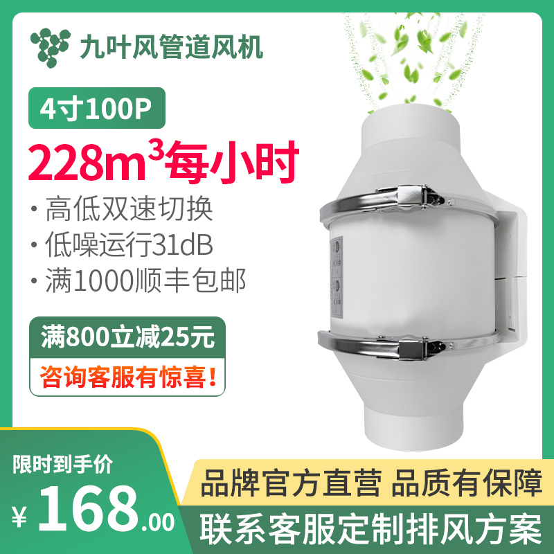 Pipe Ventilator 100 Kitchen Powerful ventilation Moxibustion Row Blower Make-up Room 4 Inch Round Home Silent Exhaust Fan