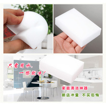 Nano sponge wipe magic wipe magic scrub dish sponge decontamination cleaning sponge magic Klin wipe