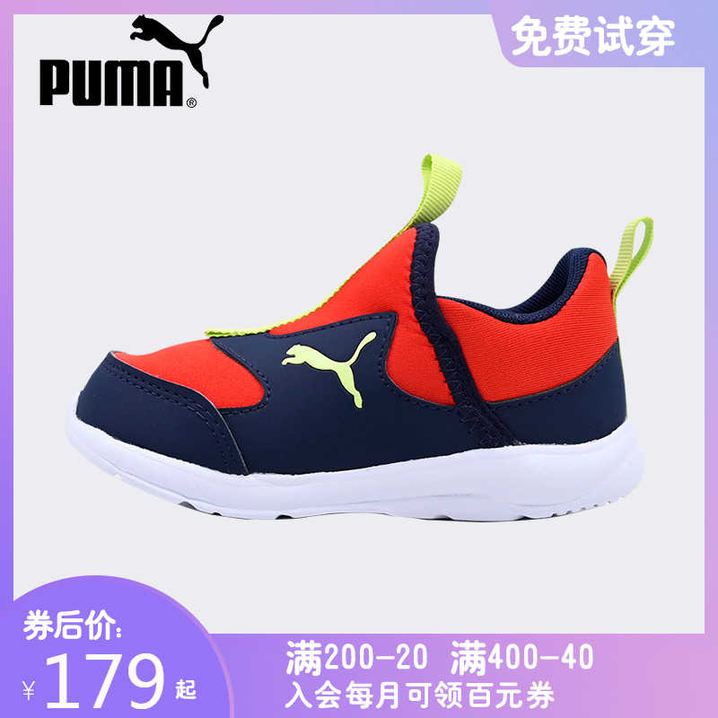 Puma彪马童鞋21春秋季新款男女婴童儿童透气休闲运动鞋