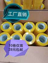 Kraft paper tape Transparent tape Printing tape Sealing tape Packing tape Yellow tape Black tape
