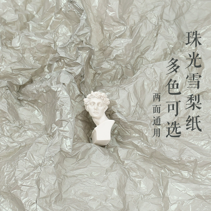 Pearlescent Sydney Paper Ornament Photography Background Paper Ins Mei Chia Pendulum Shooting Styling Shooting Background Brief Photo Props.