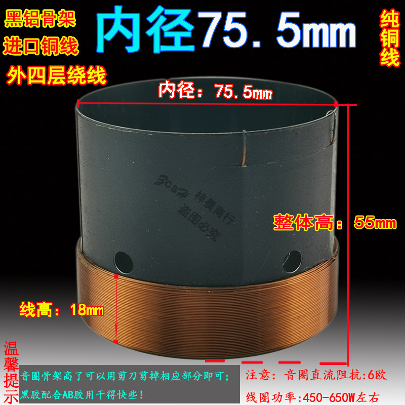 Black aluminum round line 49 5 65 5 75 5mm bass voice coil High power stage speaker Four-floor bass coil