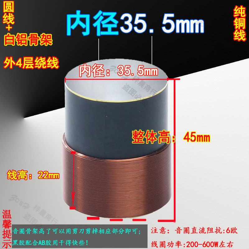 35 5mm bass voice coil round wire high-power four-layer coil black aluminum white aluminum skeleton 35-core subwoofer