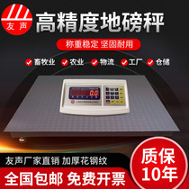  Yousheng electronic loadometer small 1-3 tons small loadometer with fence weighing pig and cow loadometer Industrial Logistics Park 5 tons