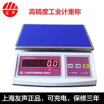  Yousheng electronic weighing 3kg 6kg 15kg 30kg weighing industrial weighing electronic scale 0 1g 1g