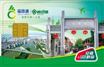 Fu Lutong. Rongcheng Tongka in the city of Rongcheng