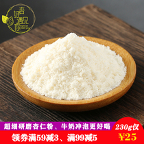 Xinghao meets you-Almond powder 230g ultra-fine sweet almond powder brewing whitening baked Macaron Chengde specialty