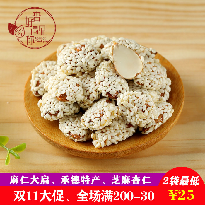 Apricot good to meet you - Ma Ren Dabian Chengde Special Produces Cooked White Sesame South Sweet Almond Nut Snacks Shellless