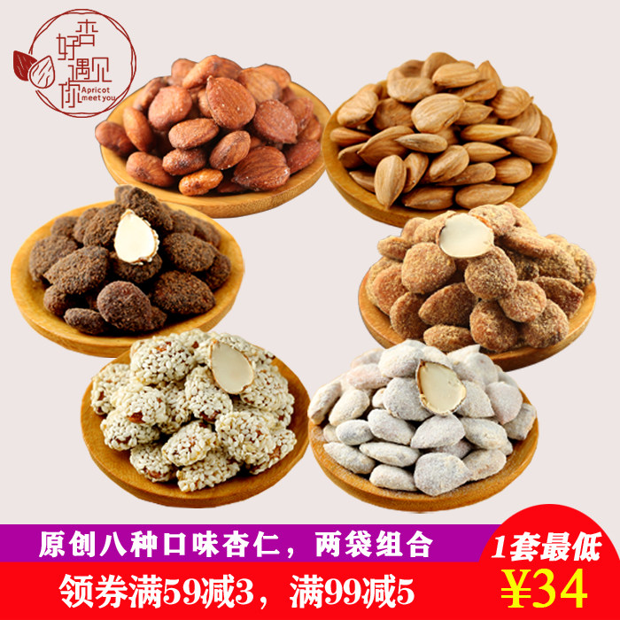 Almond Meet You - Self - Choose Almond Combination Chengde Special Produced Sweet Nanh Almond Mixed Snacks Daily Nuts