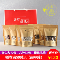  Apricot meets you-Almond spree (red gift bag) cooked sweet southern almonds 8 flavors Chengde specialty
