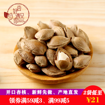  Apricot meets you-Open apricot kernels Chengde cooked sweet Southern almonds Hand-peeled apricot kernels Daily nut snacks Specialty