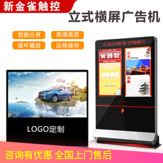 Монитор 横屏宽屏落地立式双屏广告机传媒电子阅报栏一体机查询触摸显示屏