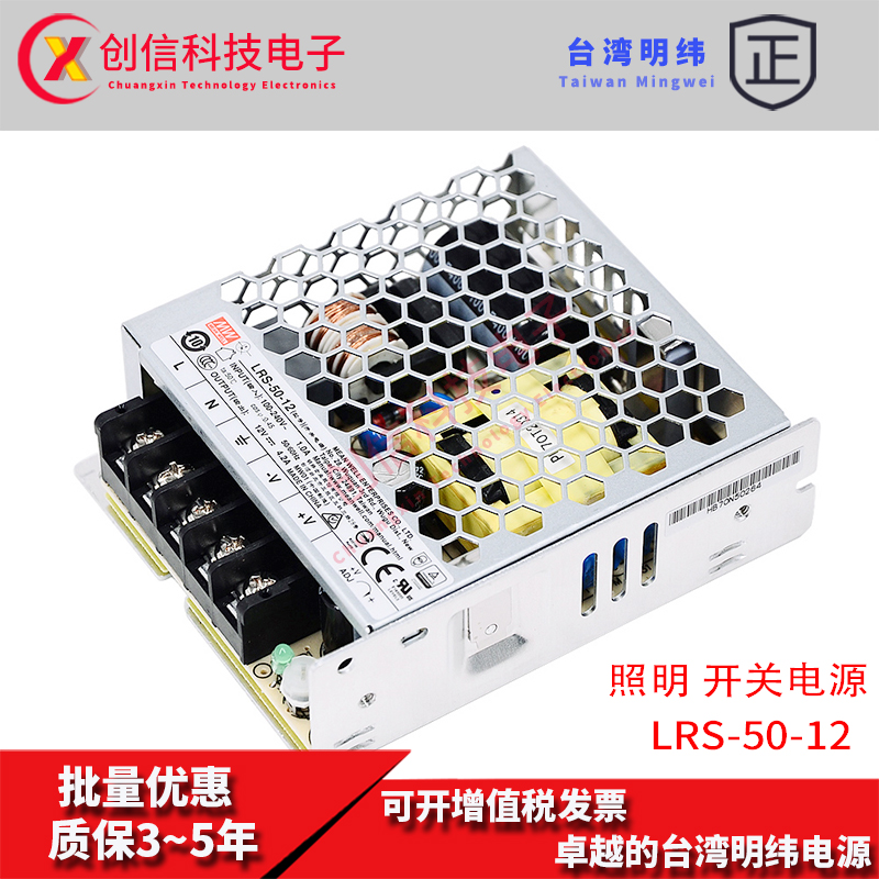 Taiwan Mingwei LRS-50-12 50W12V switching power supply 4 2A DC monitoring lamp with replacement Mingwei NES-40