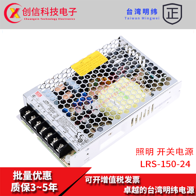 LRS-150-24 min weft 220 turn 24V DC 6 5A switching power supply 150W Transformers S NES min-latitude 120