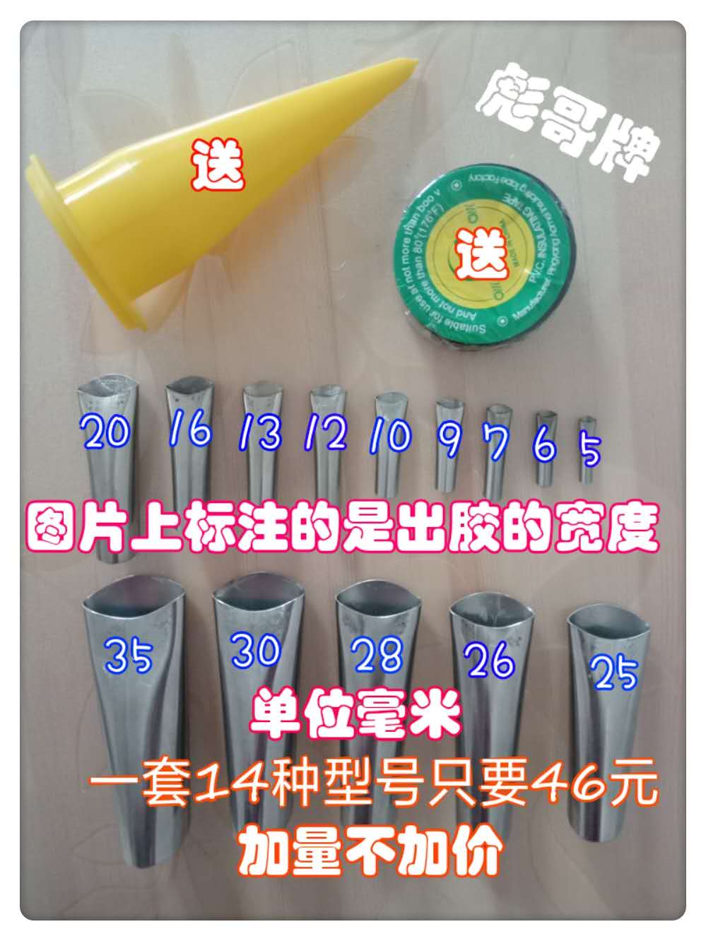 Stainless steel glue-billed duck-billed glue-fighting artifact hand-polished door and window wall glue flat-billed modified glue gun nozzle set