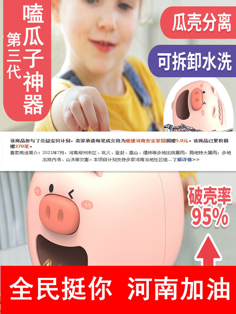 Knock melon seeds Lazy people nibble melon seeds artifact Melon seeds machine Automatic peeling melon seeds artifact machine peeling machine shelling machine Electric