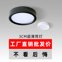 Surface mounted downlight Ultra-thin spot light Round hole-free no main light Aisle Corridor Living room balcony entrance light