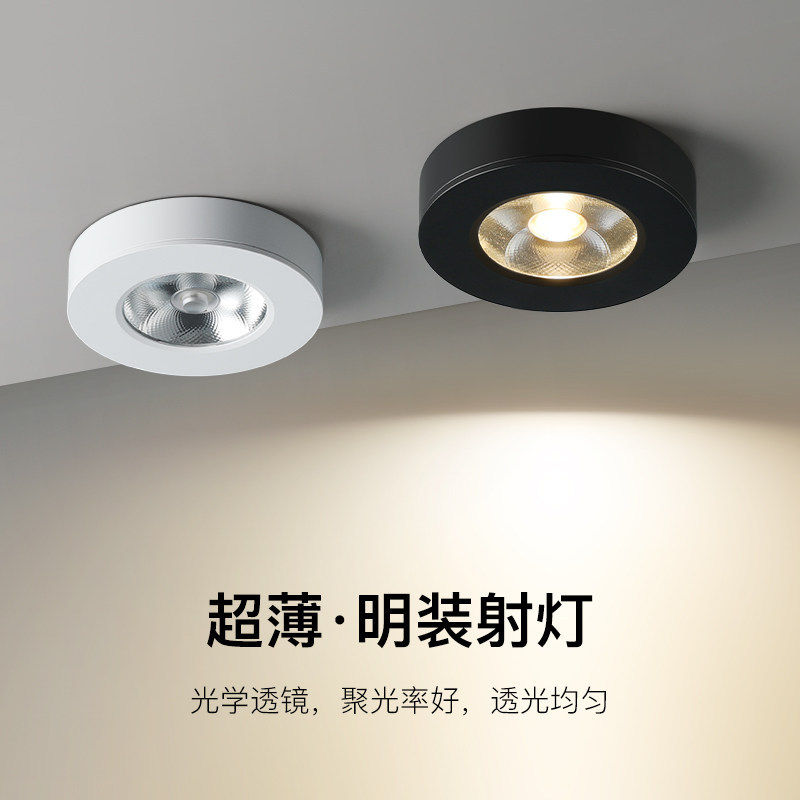 Min Installed Led Small Spotlight Display Cabinet Table 3w5w7w Wine Cabinet Free Bore Hallway Ceiling Light Suction Top Ultra-thin Silo Lamp