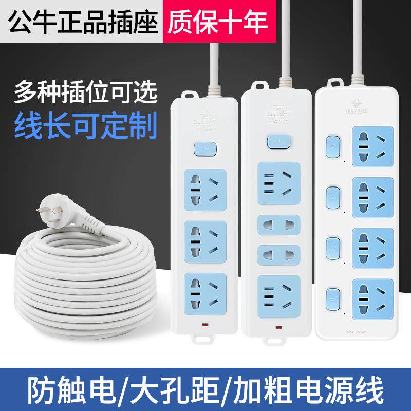 Bull plug board Home student dormitory extension socket with cable 3 5 10 meters electric long line plug porous jack