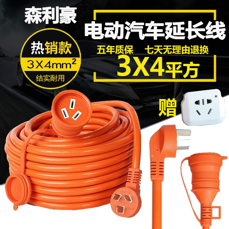 North Steam BYD Five Rhombus Macro MiniEV New Energy Electric Car Charging Gun Extension Wire Extension Cord Socket