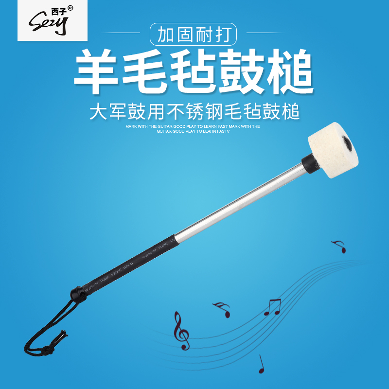 Xizi Large Drum Sticks, Large Drum Mallets, Durable Wool Felt, Stainless Steel Handle Drum Sticks, Drum Band