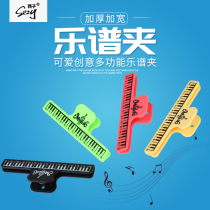 Multi-function piano score clip Score clip Music score clip Book clip Note clip Instrument score clip Staff clip