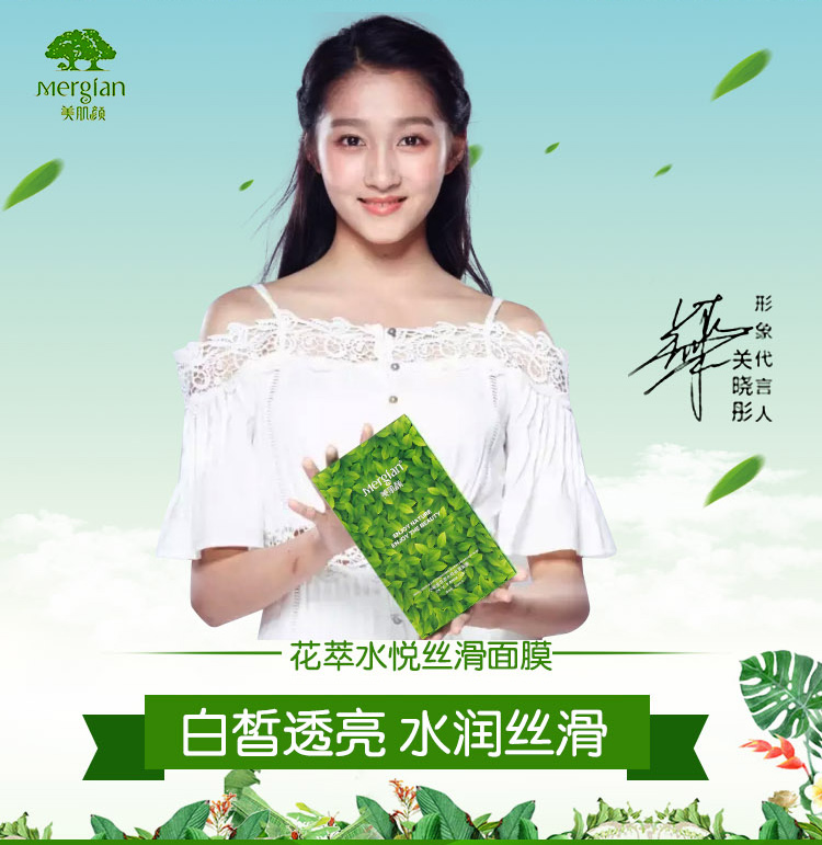 Vẻ đẹp cơ bắp nhỏ hộp màu xanh lá cây bộ sưu tập hoa nước Yue lụa mịn trong suốt net rõ ràng mặt nạ lụa giữ ẩm truy cập chính hãng mặt nạ collagen