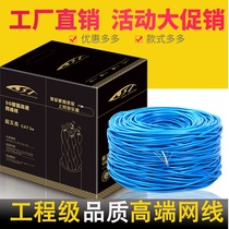 Pure copper super class five network cable household High Speed Six class CAT6 Gigabit 8 core broadband POE monitoring network line 300 m