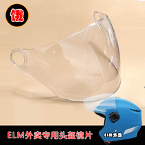 Helmet Lenses Electric Moto Rider Equipment Takeaway Wind Shield Transparent Glass Original Special Windproof Mask