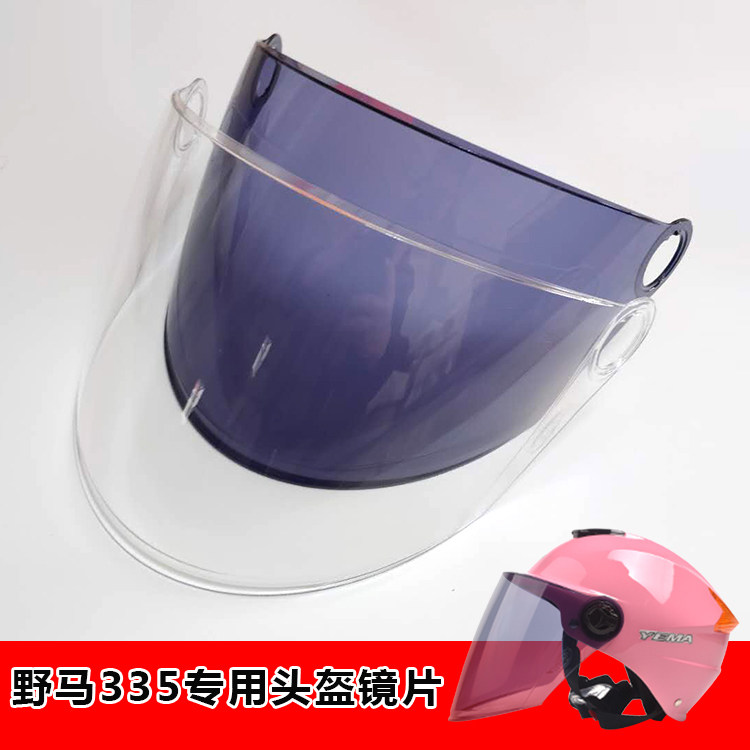 Wild Horse YEMA safety helmet visor 335336337332325 dedicated transparent electric moron sunscreen anti-crummy mask