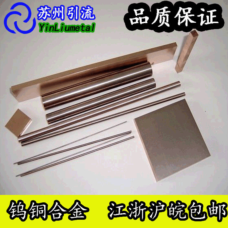 W70-cu30 tungsten copper electrode round stick point touch welding diameter 11-12-13-14-15 -16mm * 100-200mm