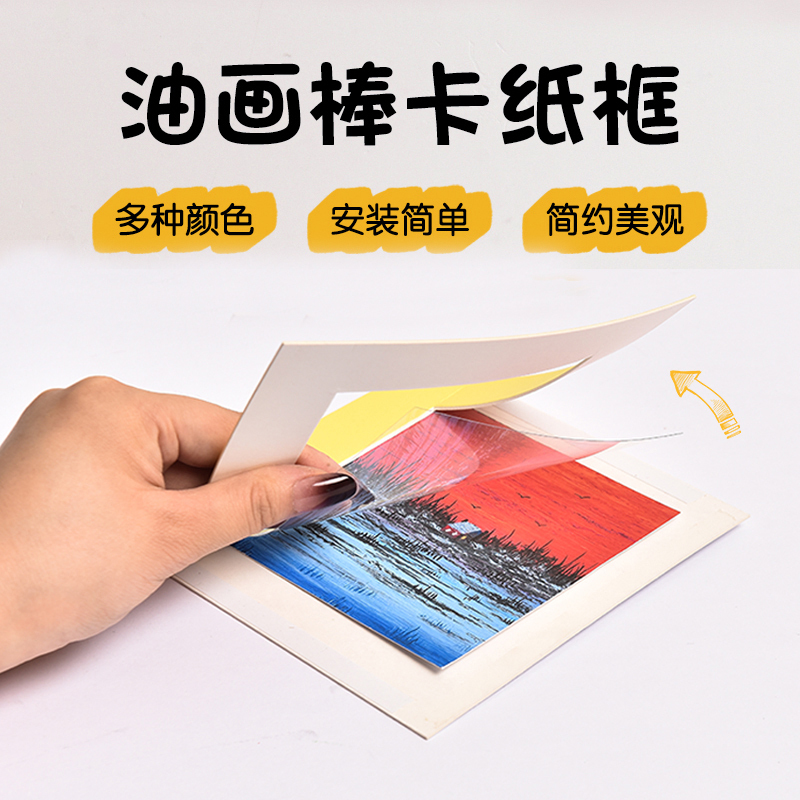 Oil Pastel Cardboard Picture Frame Simple Watercolor DIY Handmade Painting Artwork Mounting White Square Paper Empty Frame