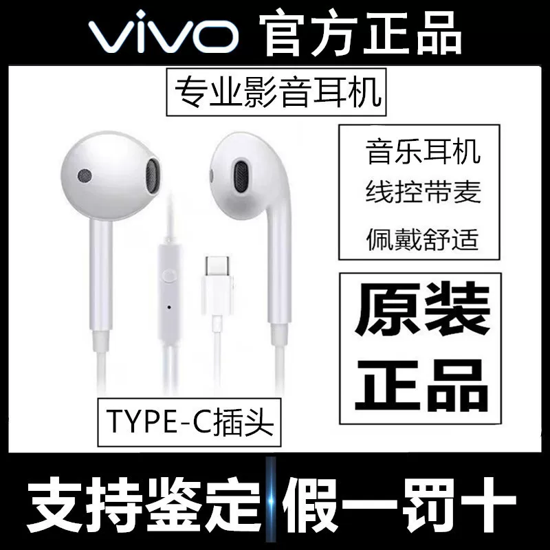 Качественные наушники vivo *S *S, S16, S17, S18, 100x, x300