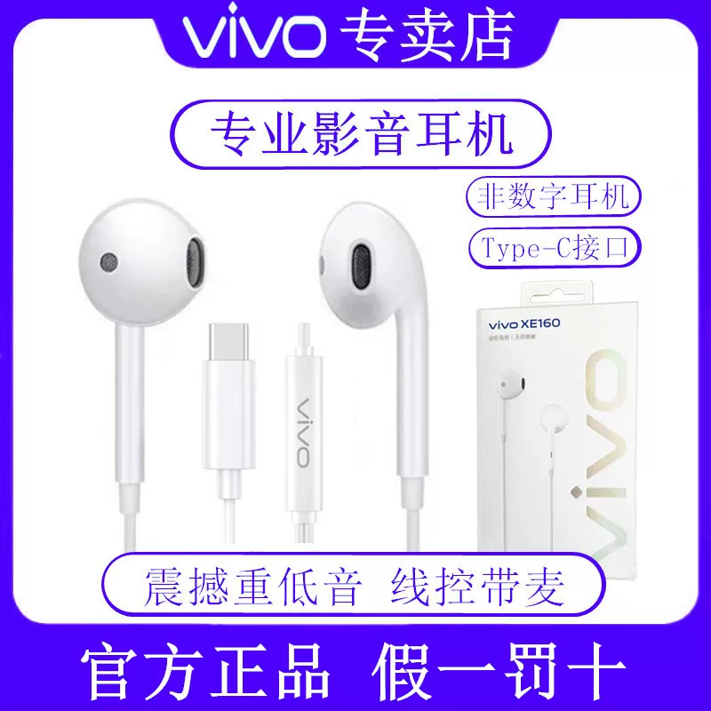Качественные наушники vivo *S *S, S16, S17, S18, 100x, x300