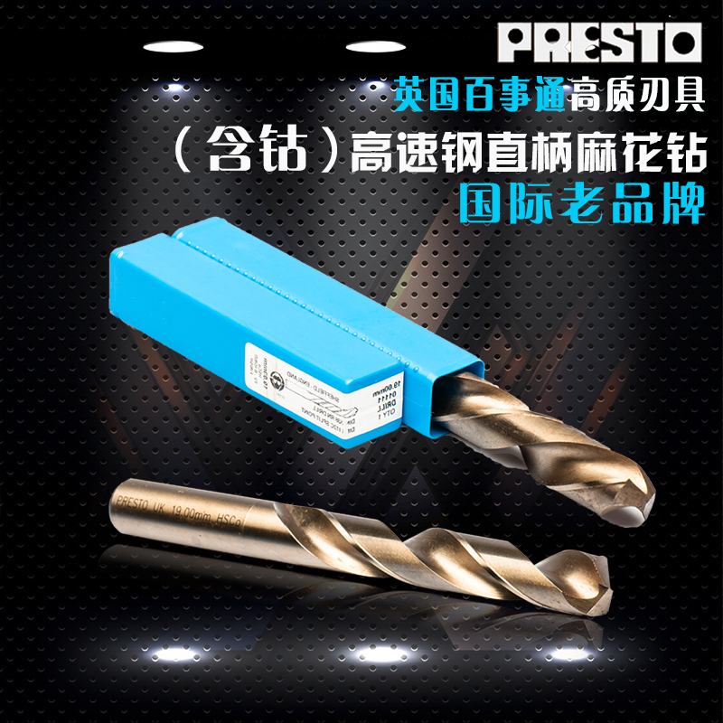 Original British Pepsi contains cobalt high-speed steel straight handle flower drill imported spark drill drilling