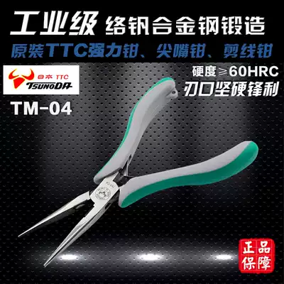 Original TTC Kakuda brand scissor pliers Industrial grade imported powerful pliers TM-04 pointed nose pliers 6 inch electrical spring pliers