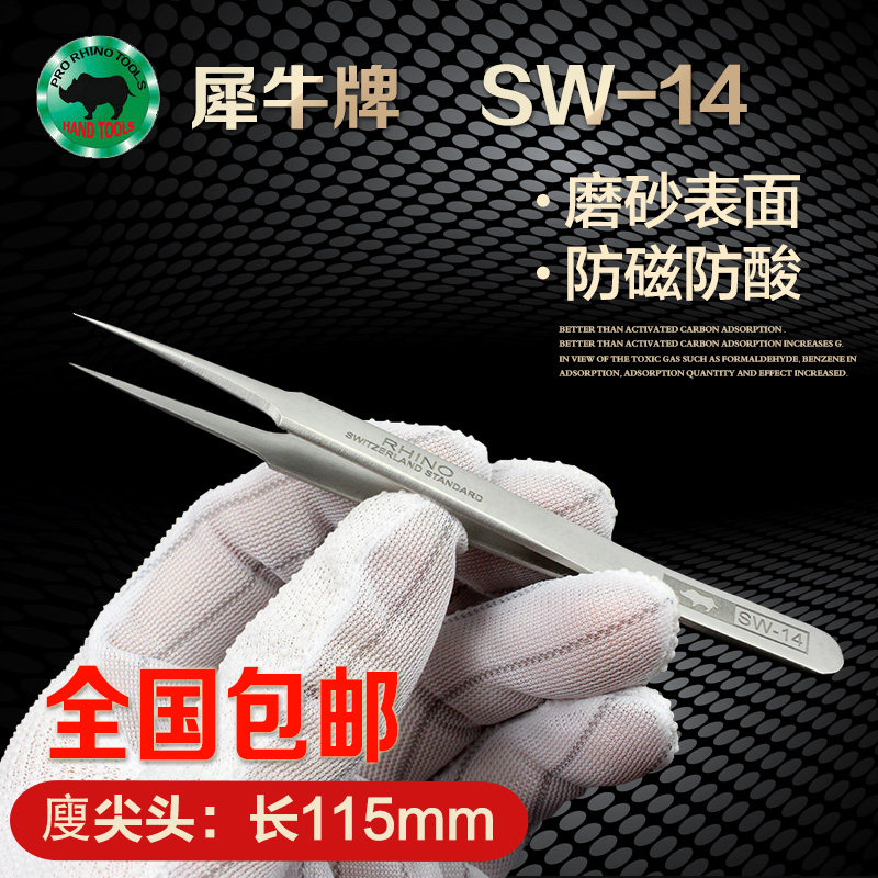 Rhinoceros Tweezers High Precision Stainless Steel Pointed Tweezers SW-14 Components Grip Repair Tweezers Pick Hair Clips 