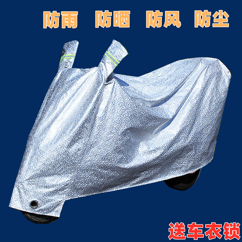 Electric bicycle waterproof cover sunscreen battery car cover rain cover motorcycle rain cloth tram raincoat cover