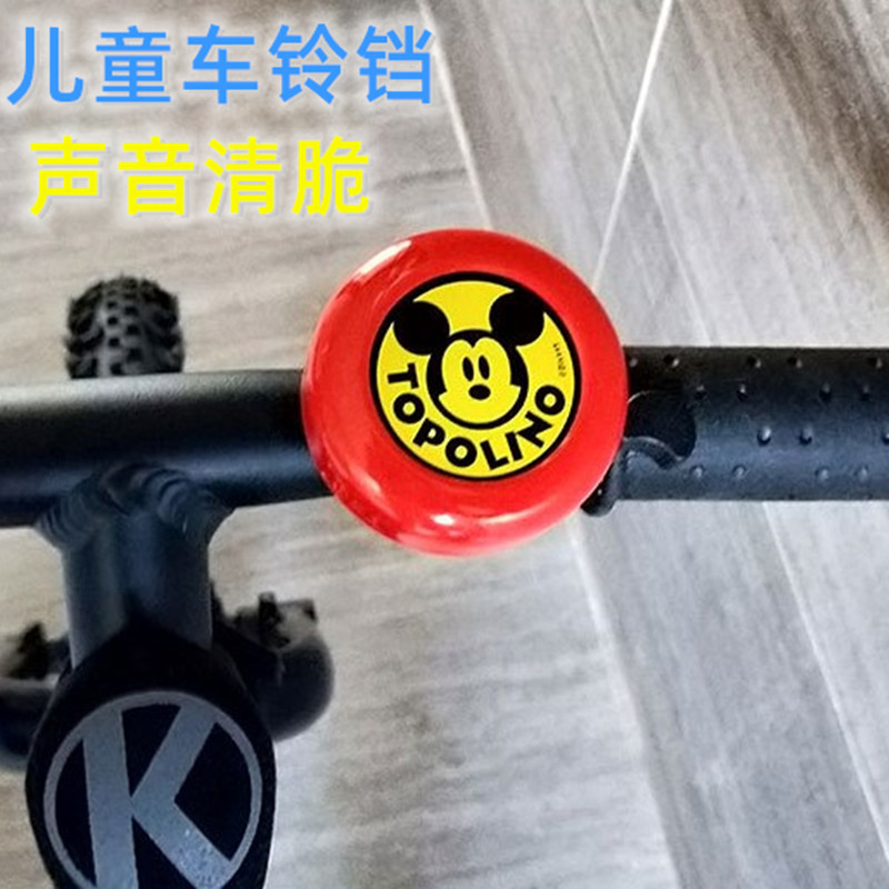 Children's bike bell Bell Super Loud Metal Universal Mountaineering Car Accessories Balance Car Decorated With Cute Bike Horn