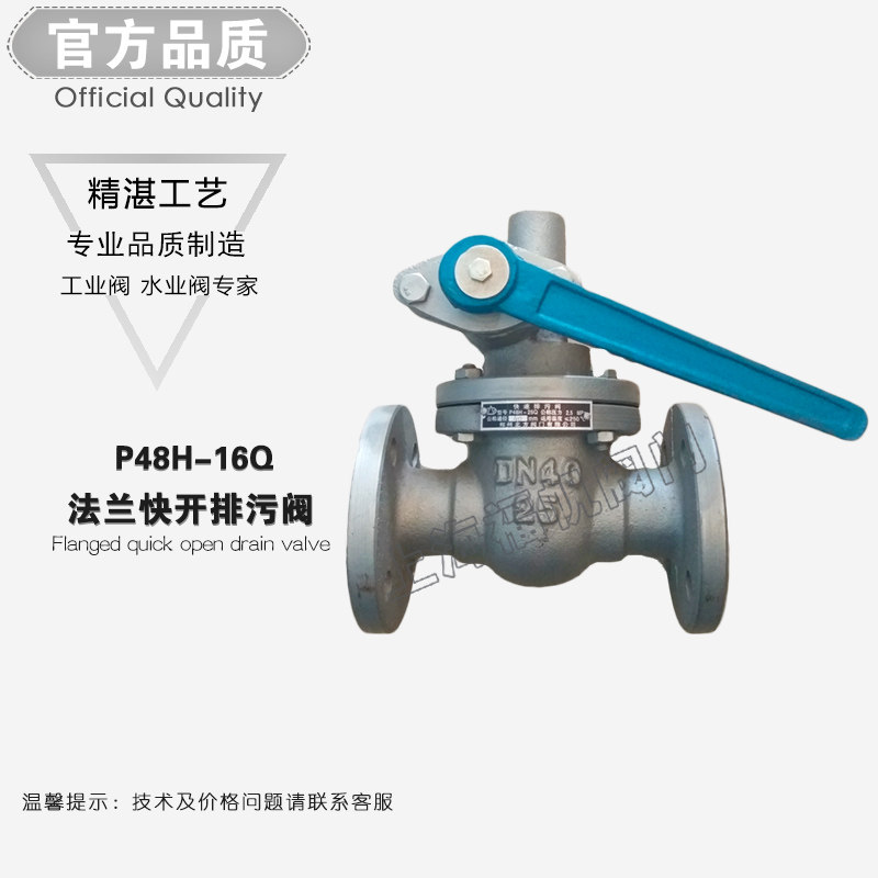 P48H-16Q P48H-16Q 25Q Quick open Sewerage Valve flange Sewerage Valve High temperature boiler steam Sewerage Valve DN50 2 inches