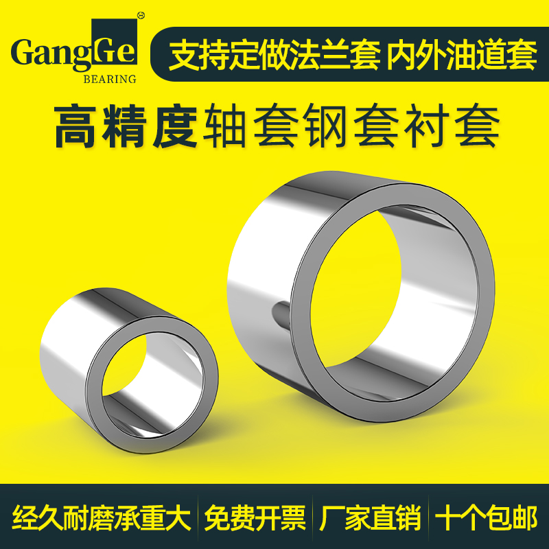 Shaft sleeve steel sleeve abrasion-proof bush inner diameter 3 4 5 mm outer diameter 5 6 7 8 10 12 14 mm 14 mm shaft bearing steel sleeve