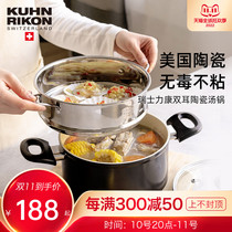 Swiss Likang Ceramic Soup Cooker Home Gas Stove Induction Cooker Binaural Thick Non-Stick Steamer Steamer Dual Use