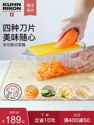 Swiss Likang potato shred kitchen vegetable cutting artifact silk insert multifunctional wire wiser grater scraper household